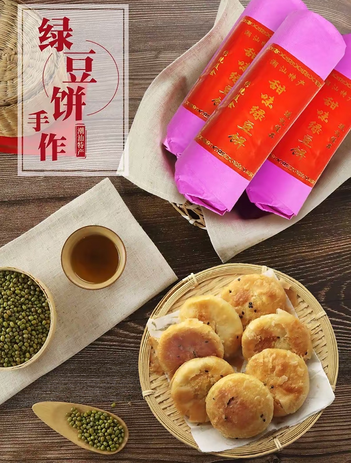 潮汕特色瓜果